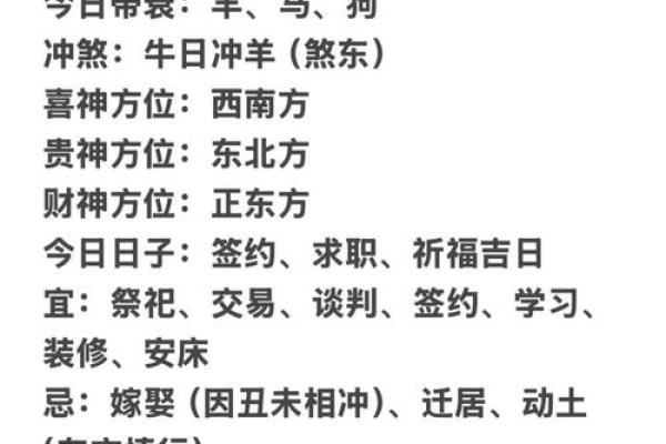 今天喜神方位 2024年10月7日宜向什么方向