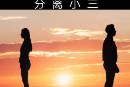 易出轨的风水，劝退小三用这招