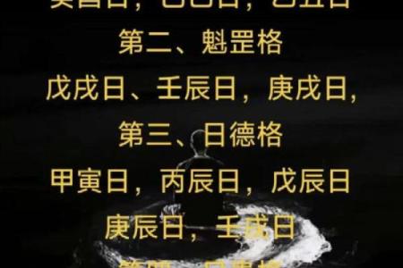 能成为富豪的八字是怎么样的？