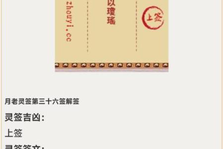 月老灵1签解签何时姻缘