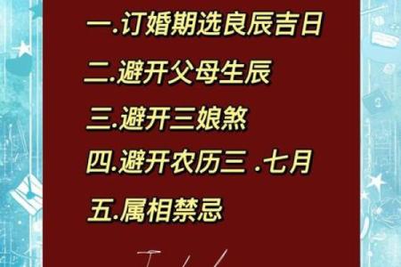 现代人如何选择婚嫁吉日？