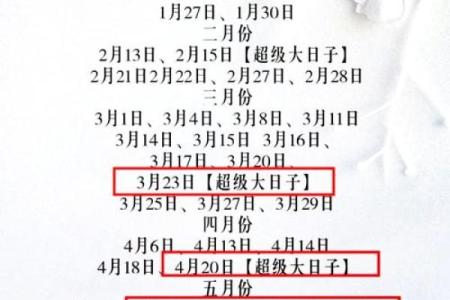 预测结婚的吉日吉时 免费预测结婚时间？