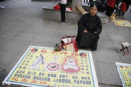 潮汕传统小品算命先生