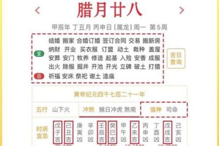 万年历1月22日,黄历1月22