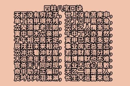 四柱和八字