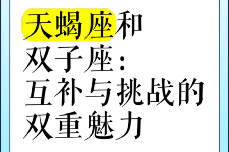 天蝎男和双子女的配对指数 天蝎男和双子女合适吗