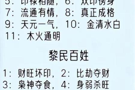 算命先生告诉你；什么是八字硬或弱，八字弱对人的运势有哪些影响