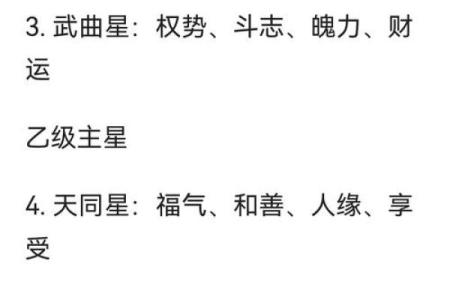 紫微斗数之交友宫与诸星，巨门星在交友宫是什么意思？