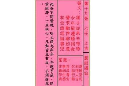 玉皇灵签第3十四签