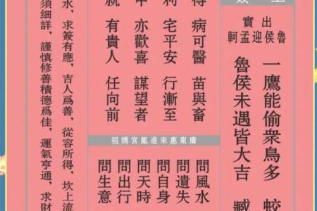 妈祖灵签33签求婚姻