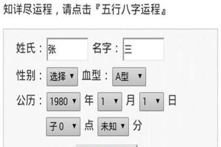 八字不合命理，如何化解？