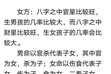 八字看子女,时柱看子女有出息口诀