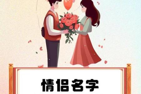 姓名配对头像教程图片男 姓名配对 超准 永远和你在一起？