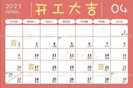 装修吉日-2024年12月份装修好吗,有哪些适合动工的好日子