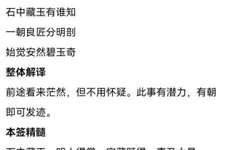 观音灵签签王解释