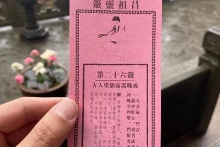 吕祖灵签24签解签