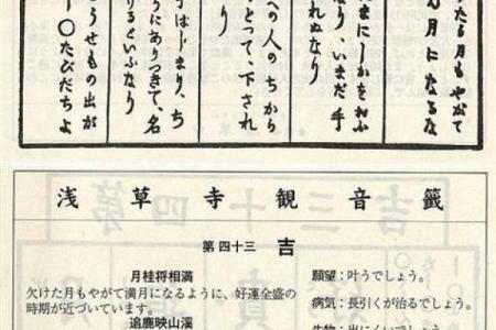 解观音灵签97签