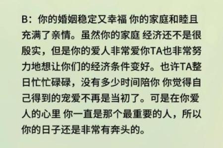 最准姻缘测试结果