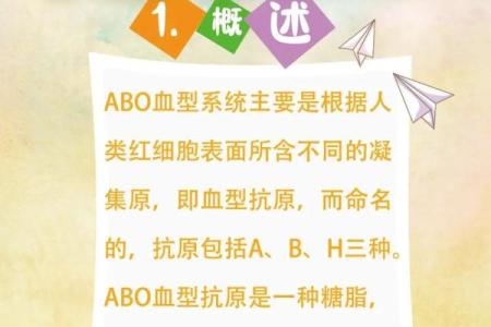 四种血型的优缺点 四血型优缺点何在