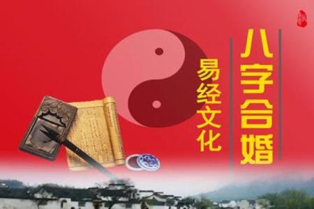 八字配对姻缘 八字配对姻缘可靠吗知乎？