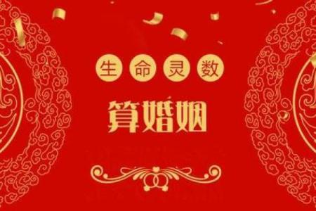 生命灵数配对看双方相爱吗