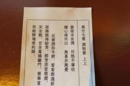 观音灵签91求姻缘解签