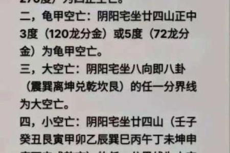 阴宅风水宝地主要特征