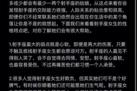 射手座女生和什么座最配对 射手座女生最吃哪一套
