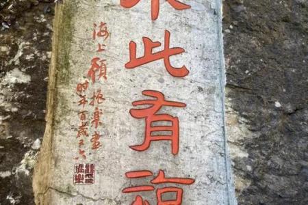香炉峰灵签1-100签