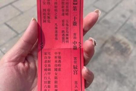 太上灵签七十七签解签任务