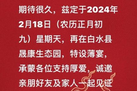 结婚吉日的确定