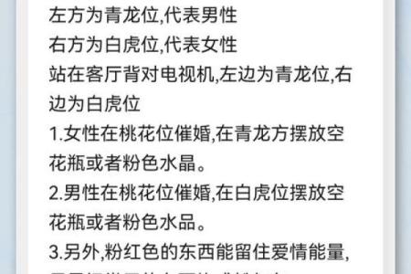 婚姻风水：不利于女人结婚风水