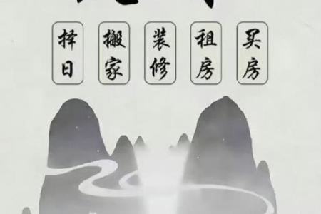 重信房子风水