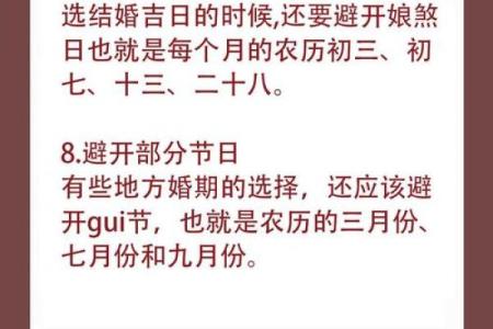 结婚选日子有什么讲究 挑选婚嫁吉日注意的因素