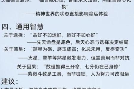 紫微斗数之后天运势－－岁限的分析推断，岁限的经验论断：斗分