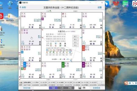 紫微斗数兴趣 紫微斗数爱好交流群？