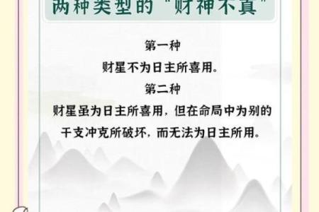 算命的神奇说法