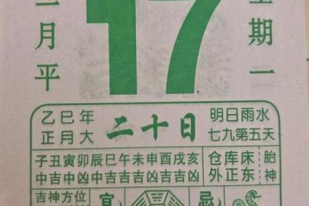 黄历时辰吉凶含义