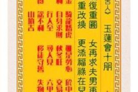 观音灵签75签解签工作