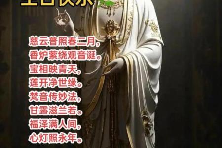观音诞是什么时间-