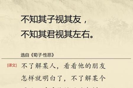 不知其人视其友姻缘 月老灵签不知其人视其友？