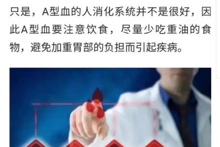 血型人创业要稳当谨慎