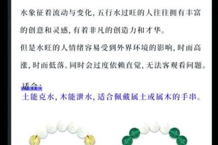 水命人具体的发财方位
