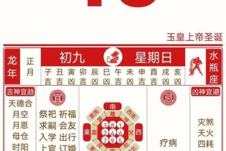 老黄历择吉日结婚以及结婚注意事项