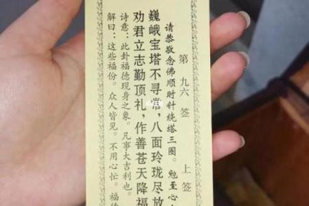 观音灵签第23签工作