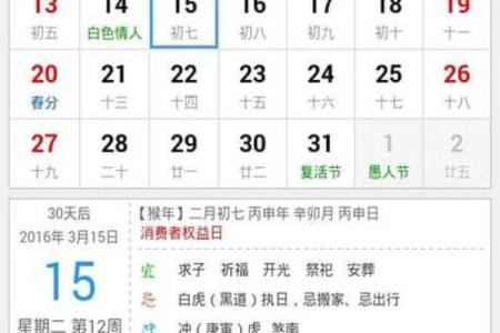 老黄历最准确版本万年历 老黄历最准确版本万年历是否是真正最准确的黄历
