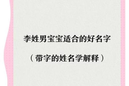 姓名配对王李 姓名配对王李怎么取名？