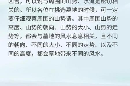 城市风水_别人的祖坟要葬在我家地里