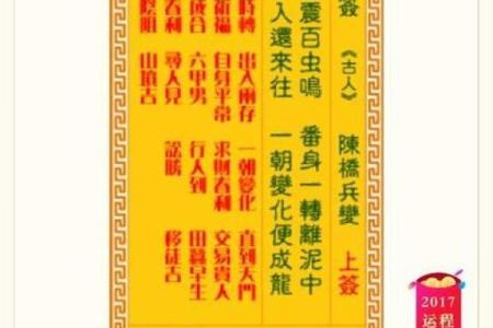 佛祖灵签第三签详解：孟日红寻夫