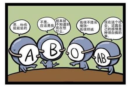 哪些血型女职场上最易得宠